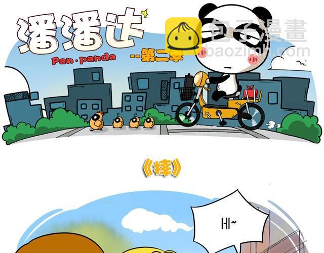 第5话 教导主任6