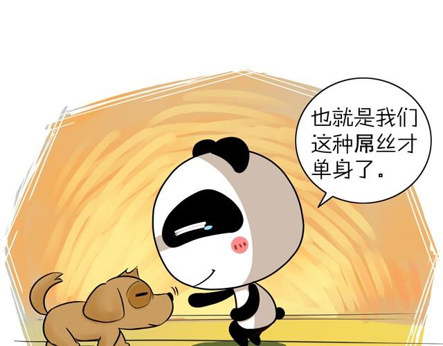 第2话 奥特曼3