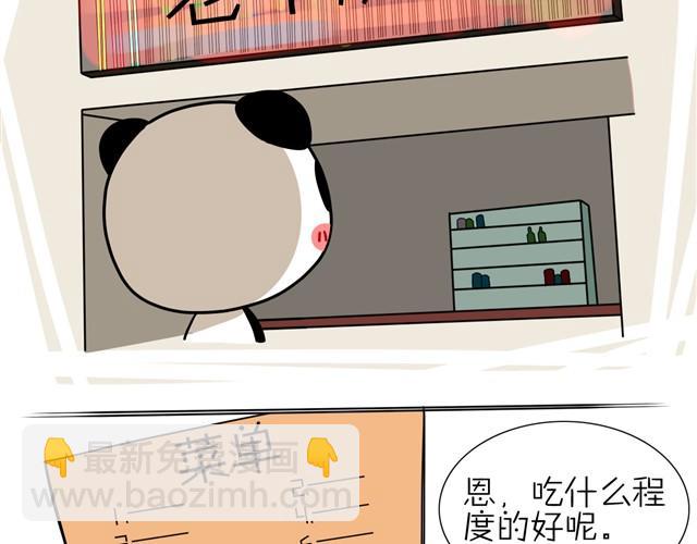 第4话 变态烧烤1