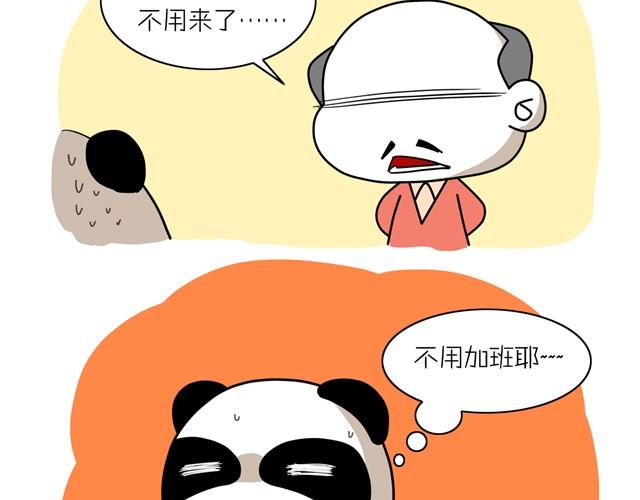 第3话 别加班4