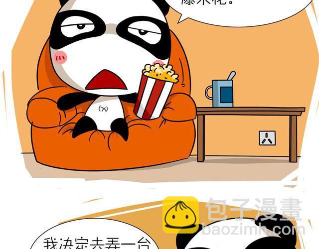 第8话 炫富1