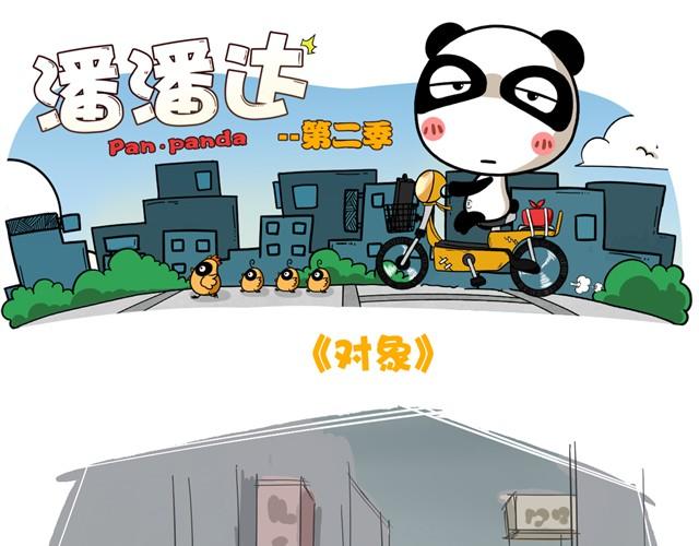 第2话 奥特曼0