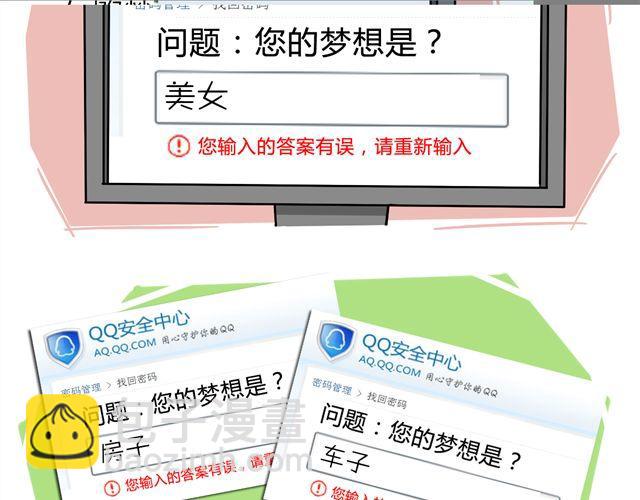 第7话 快看那妹子19