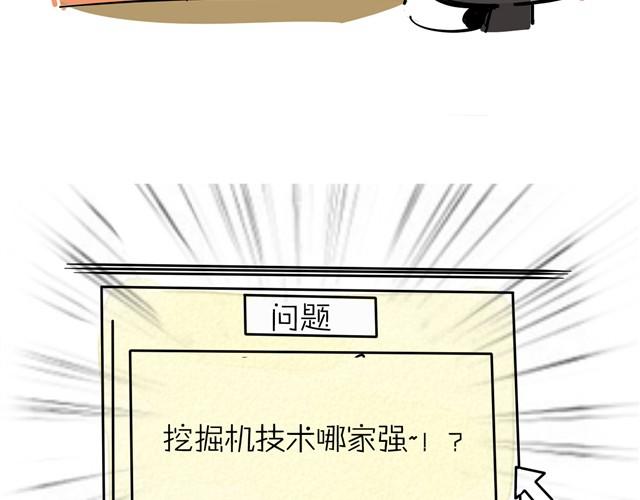 第4话 变态烧烤20