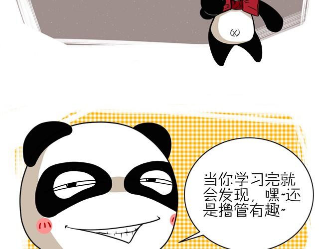 第4话 变态烧烤10