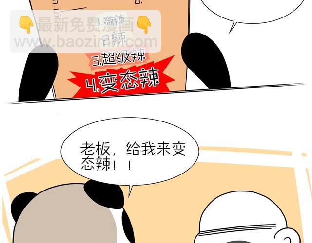 第4话 变态烧烤2
