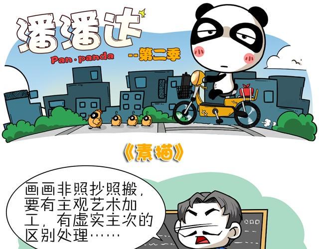 第5话 教导主任12