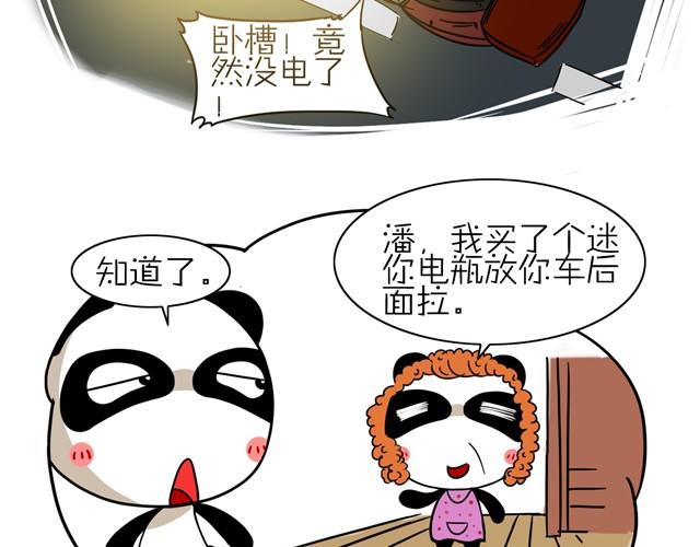第1话 开学了3