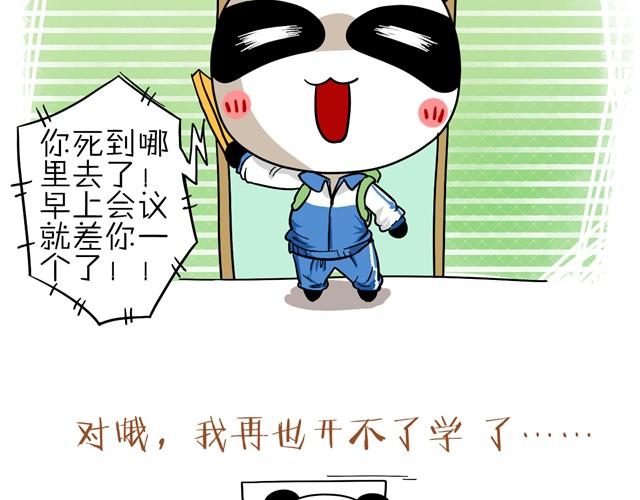 第1话 开学了19