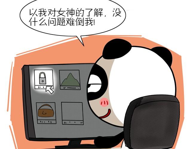 第4话 变态烧烤19