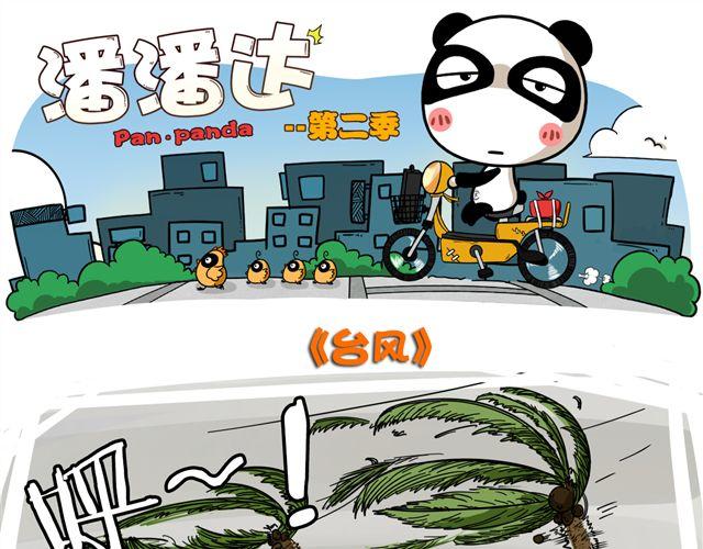 第8话 炫富12