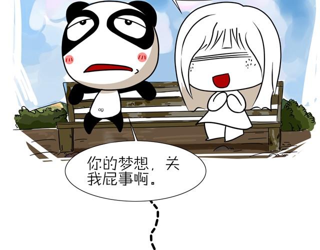 第3话 别加班17
