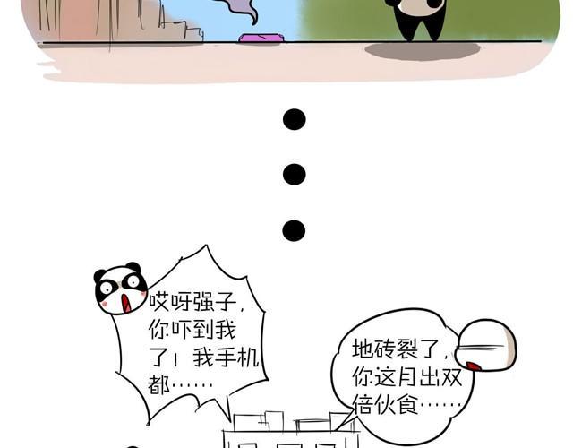 第5话 教导主任10