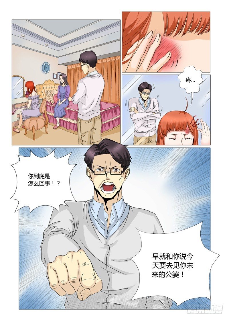 第2话 去看他1
