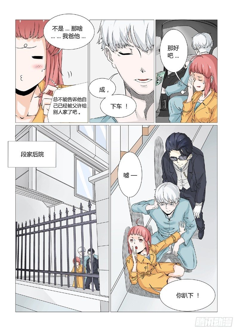 第4话 妈妈支持你9