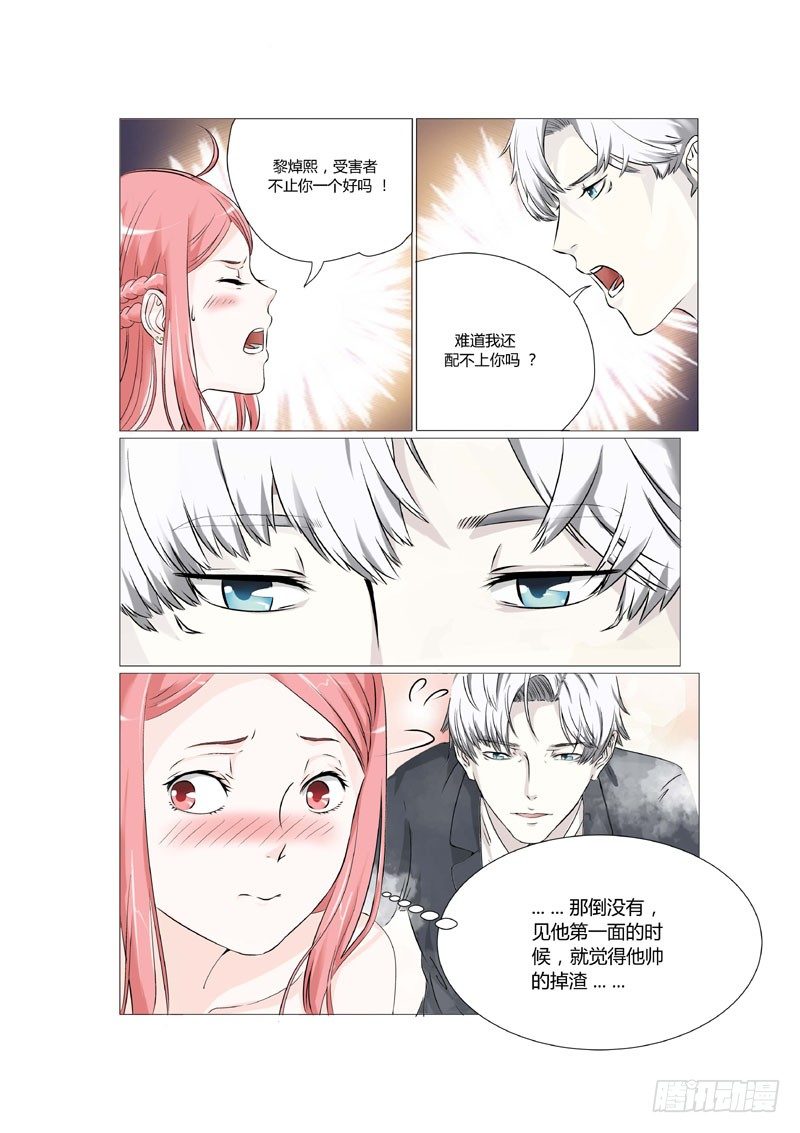 第7话 心动17