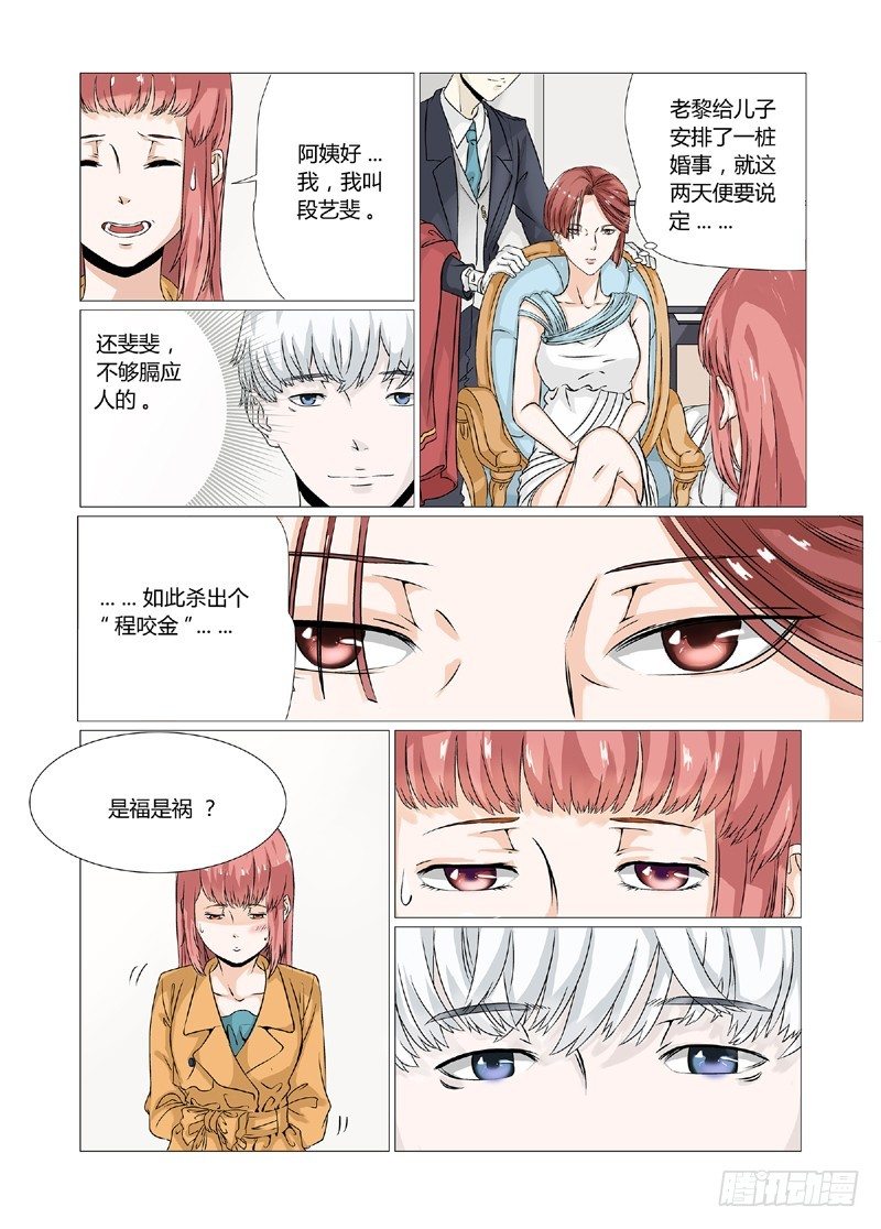 第4话 妈妈支持你2