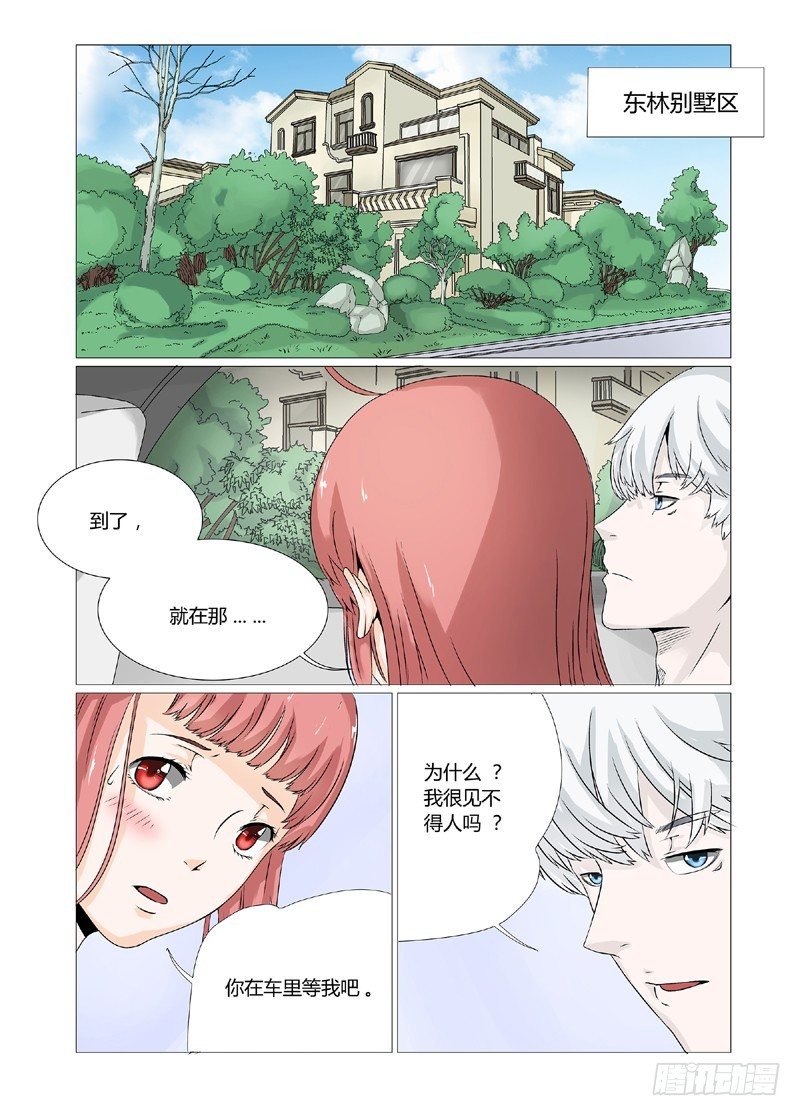 第4话 妈妈支持你8
