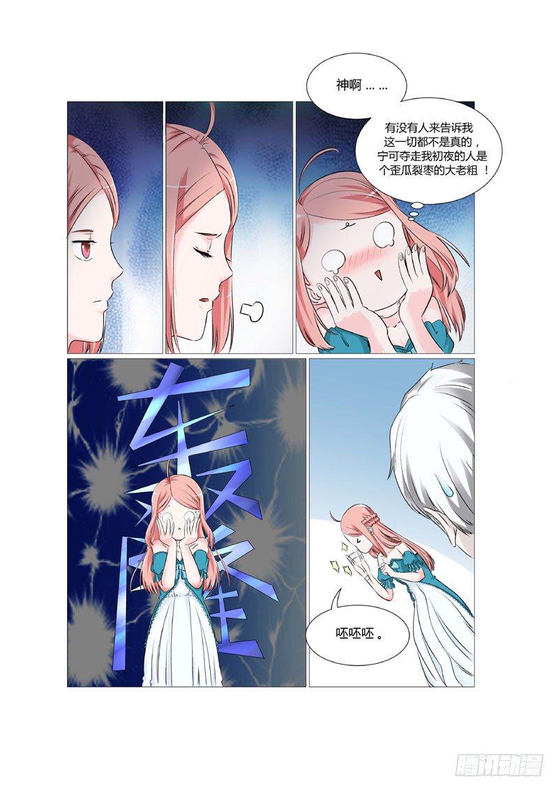第7话 心动20