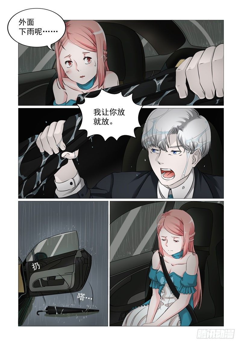 第8话 设计婚纱5