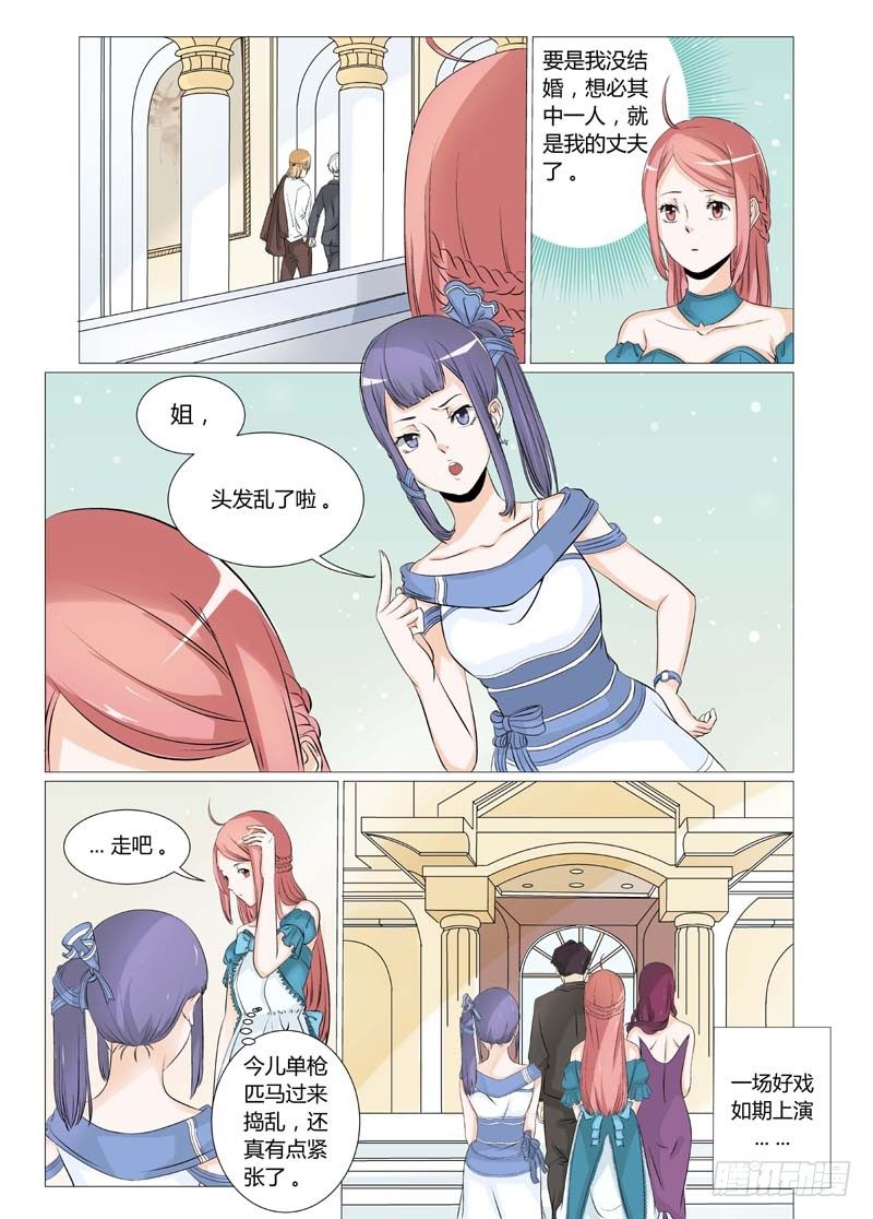 第6话 结婚证5