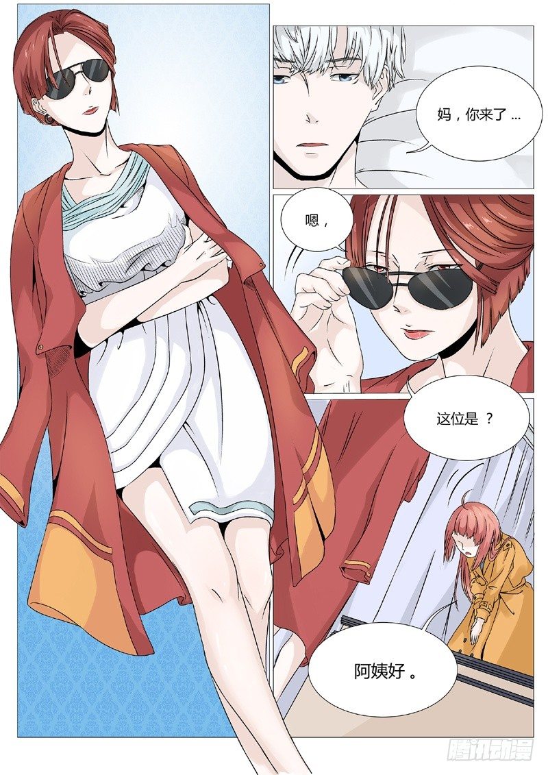第3话 和我结婚吧9