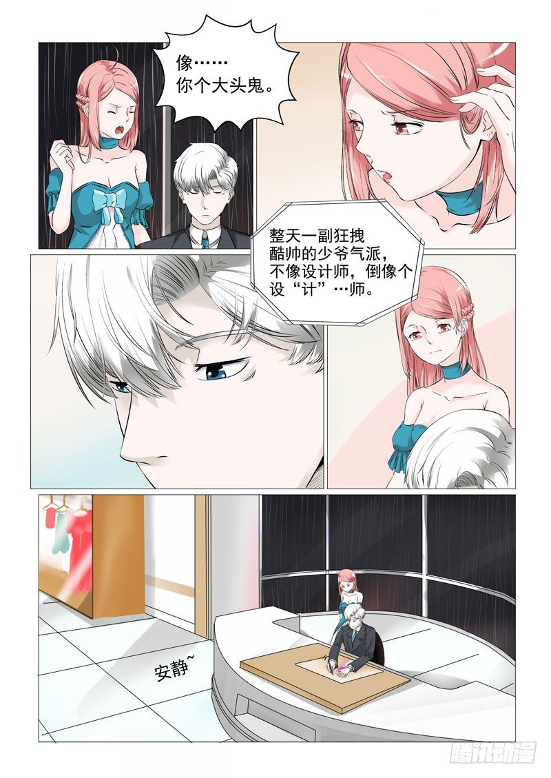 第8话 设计婚纱10