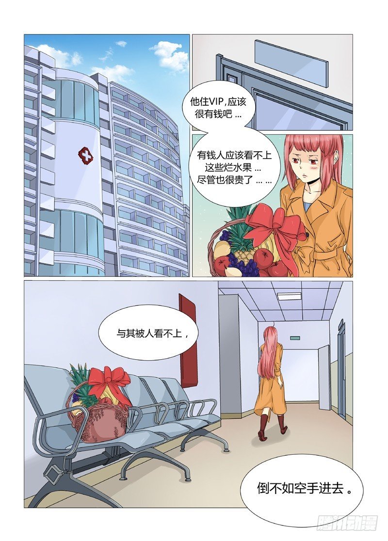 第2话 去看他9