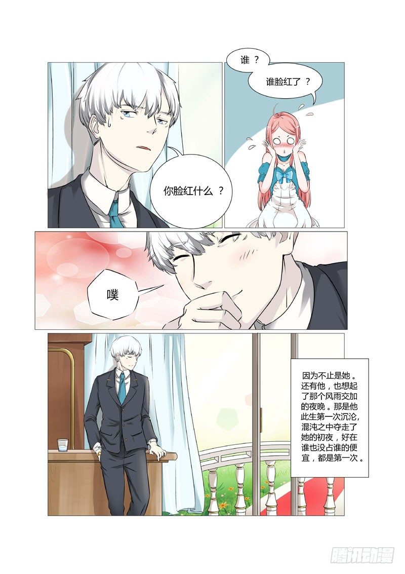 第7话 心动18