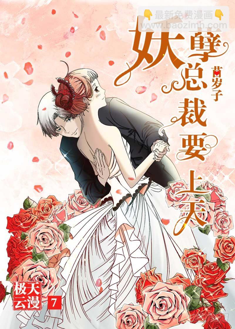 第7话 心动11
