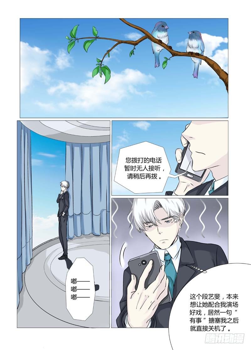 第6话 结婚证1
