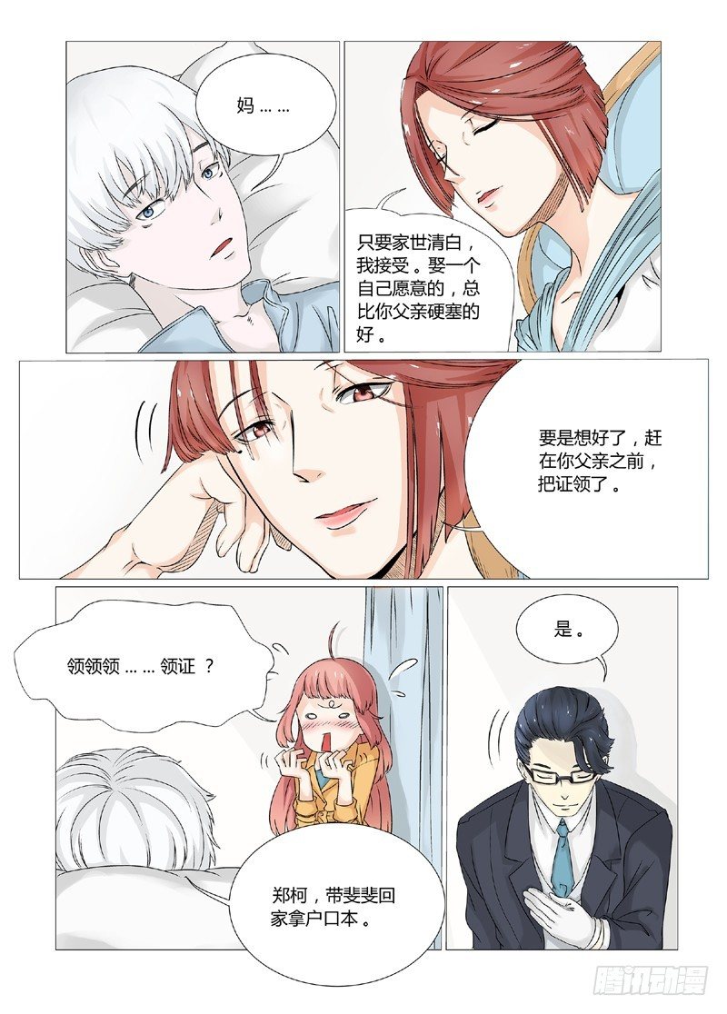 第4话 妈妈支持你4