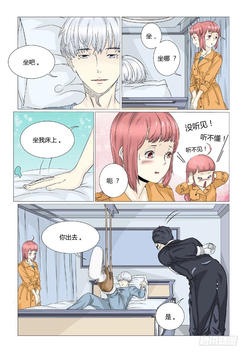 第3话 和我结婚吧3