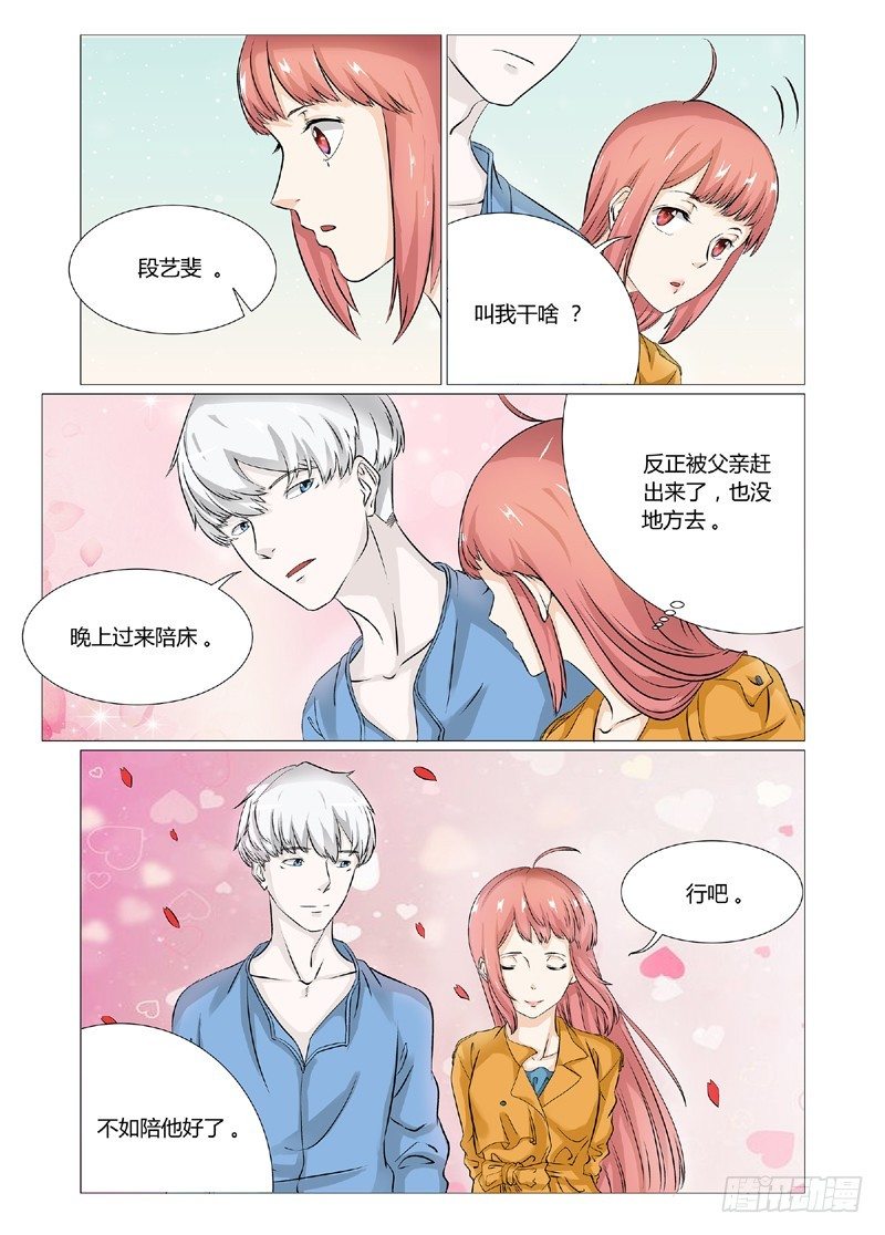 第5话 领证了7