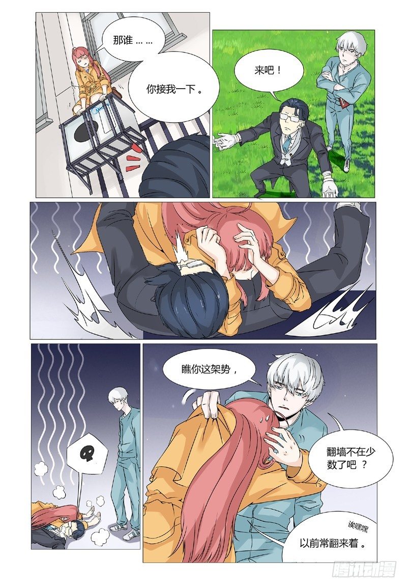 第5话 领证了4