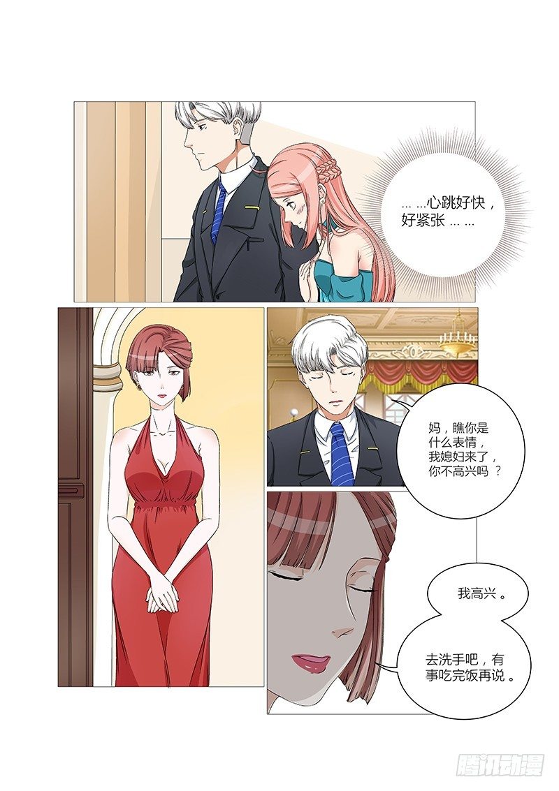 第7话 心动7