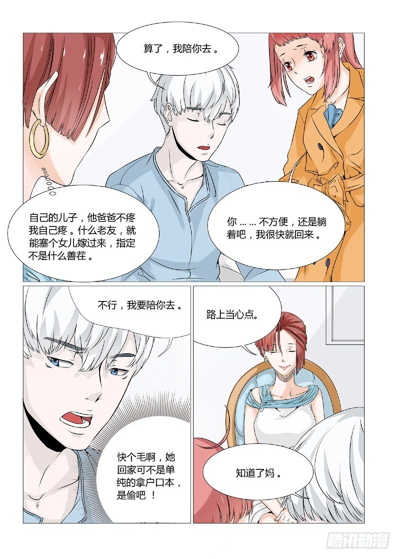第4话 妈妈支持你5