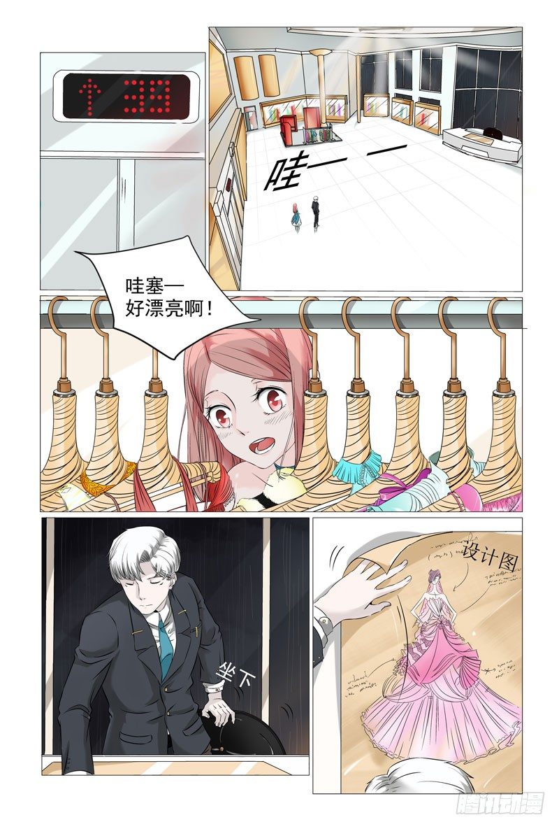第8话 设计婚纱8
