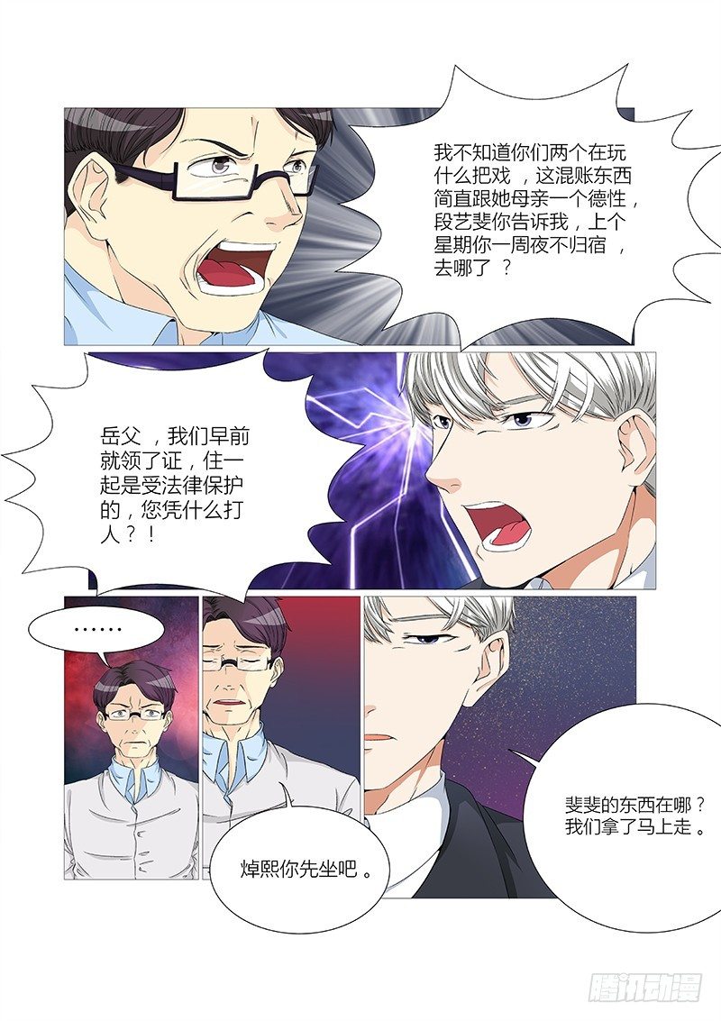 第7话 心动2