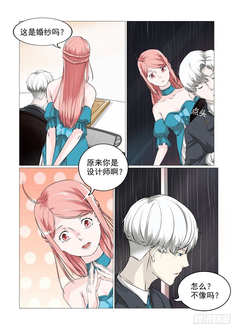 第8话 设计婚纱9