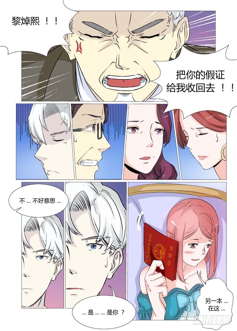 第6话 结婚证10