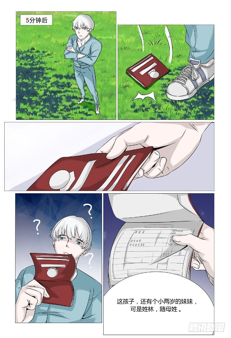 第5话 领证了3