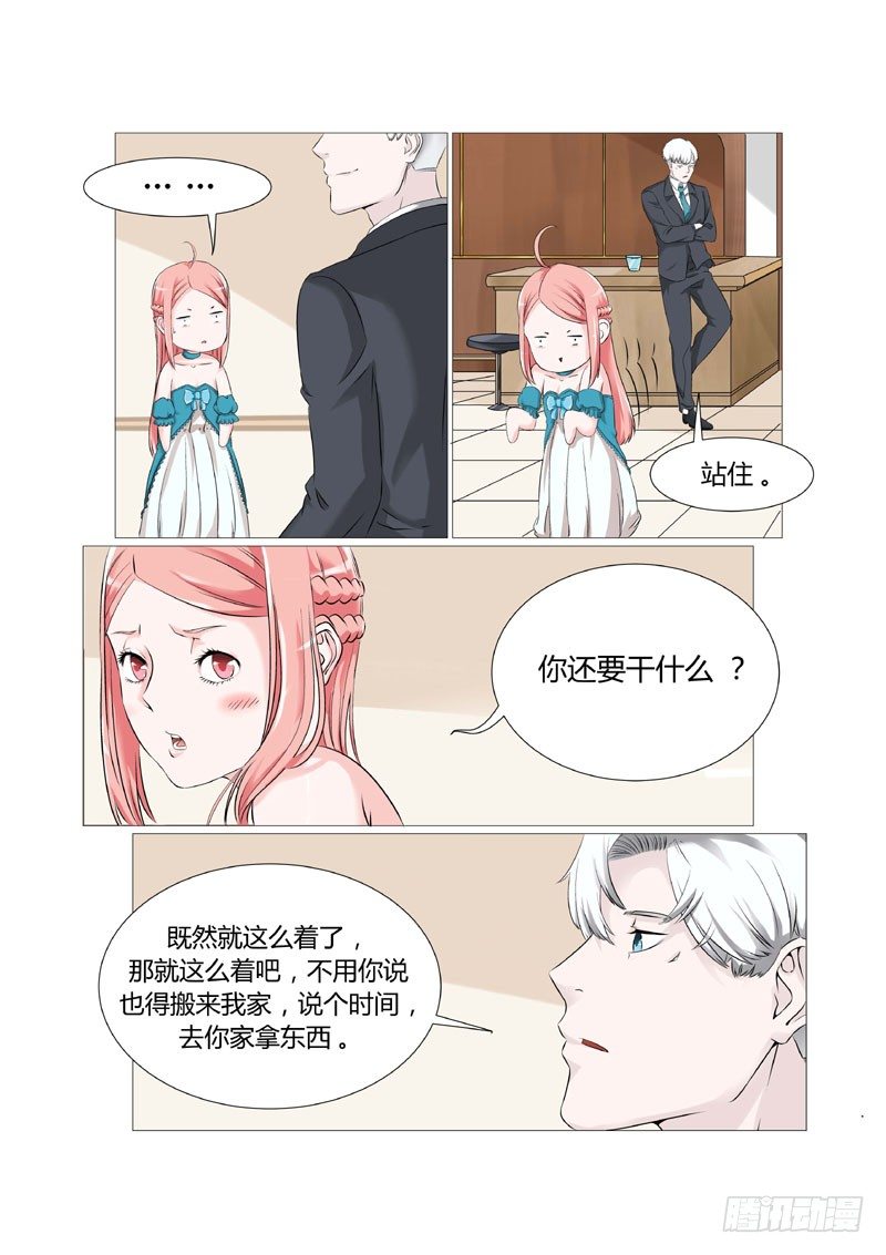 第7话 心动19