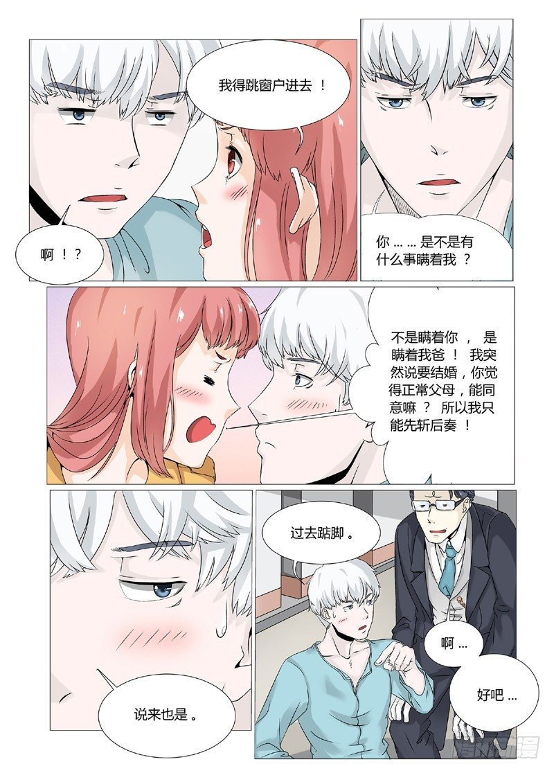 第4话 妈妈支持你10