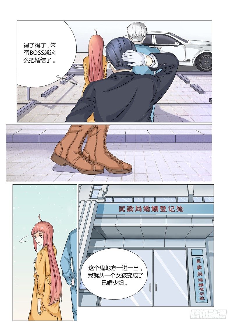 第5话 领证了8