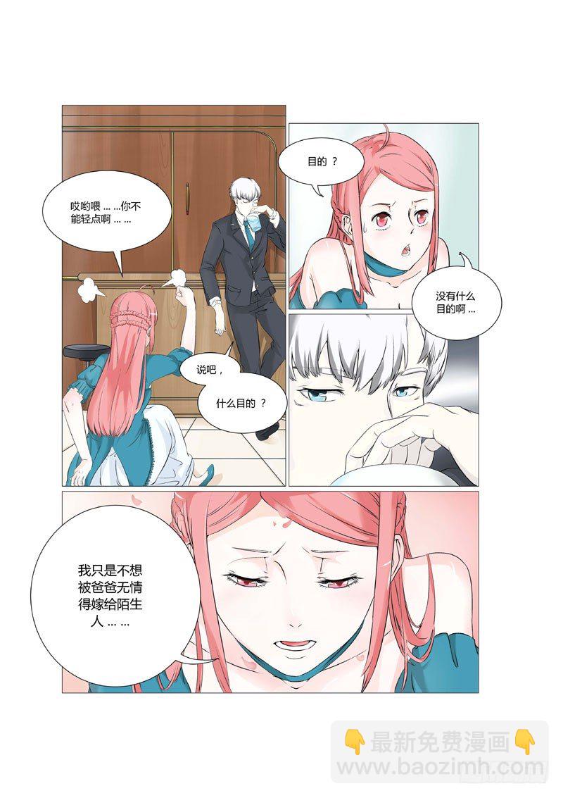 第7话 心动14