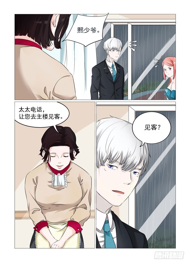第8话 设计婚纱1