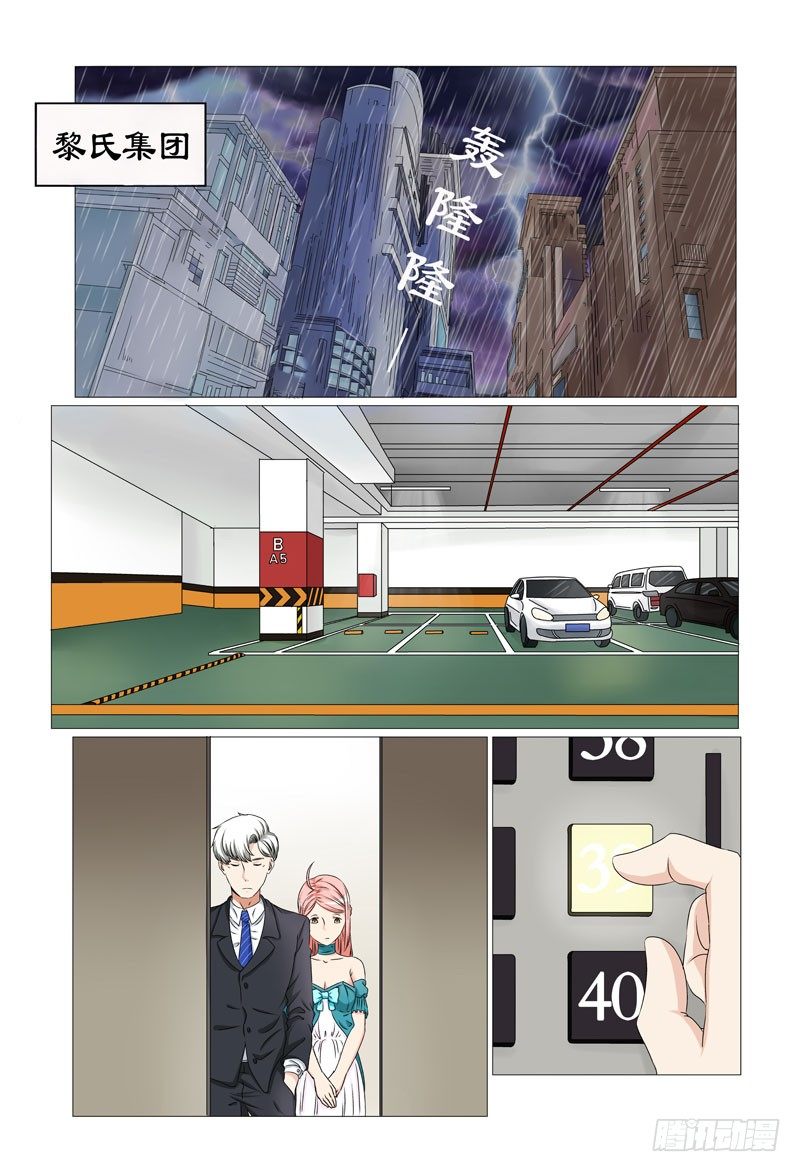 第8话 设计婚纱7