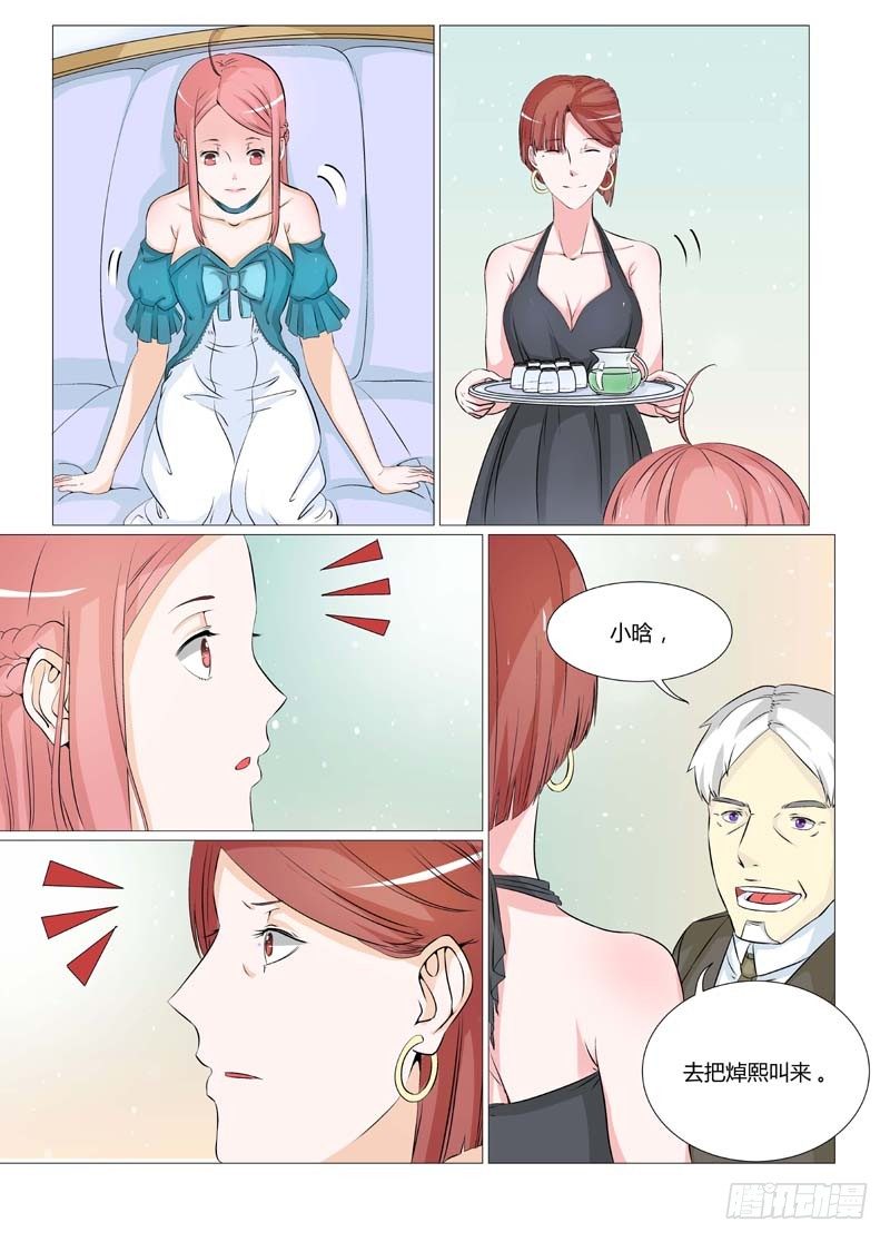 第6话 结婚证7
