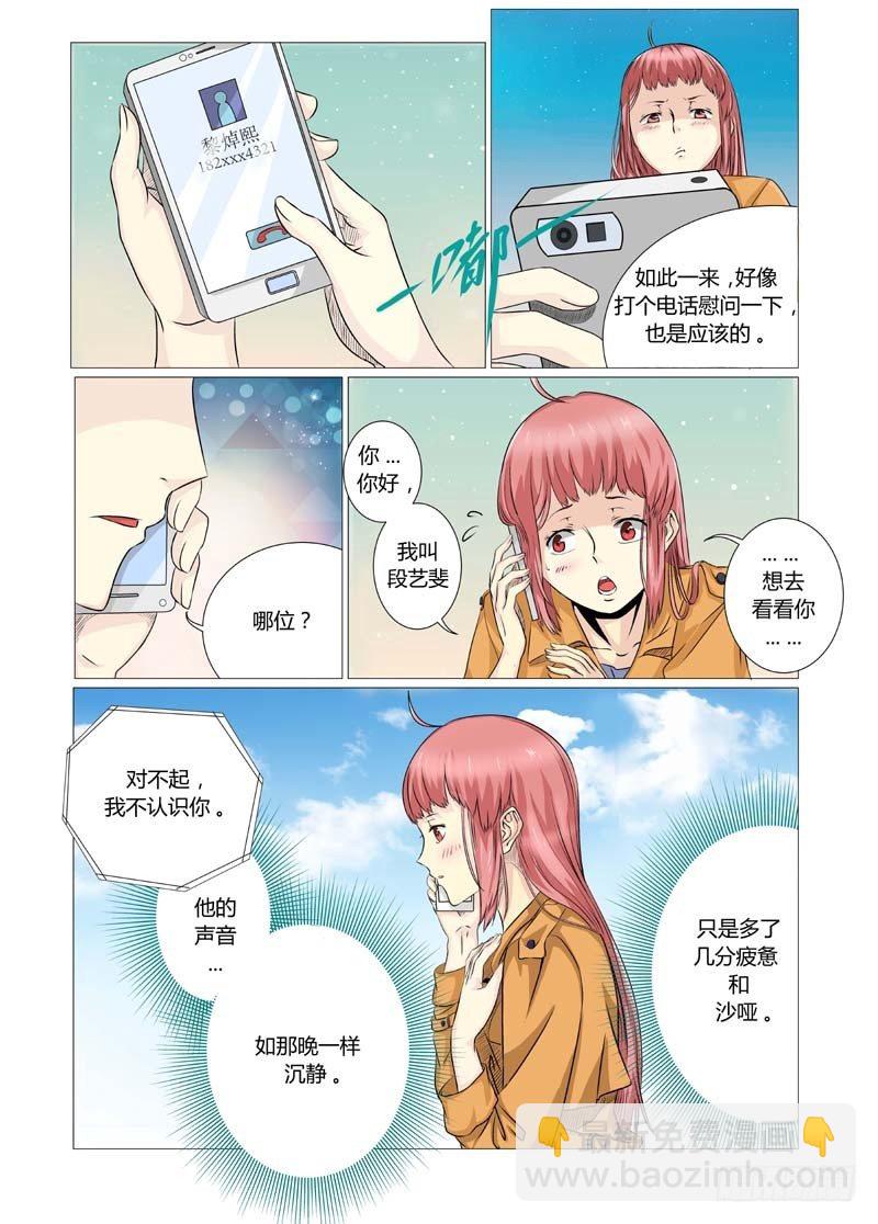 第2话 去看他7